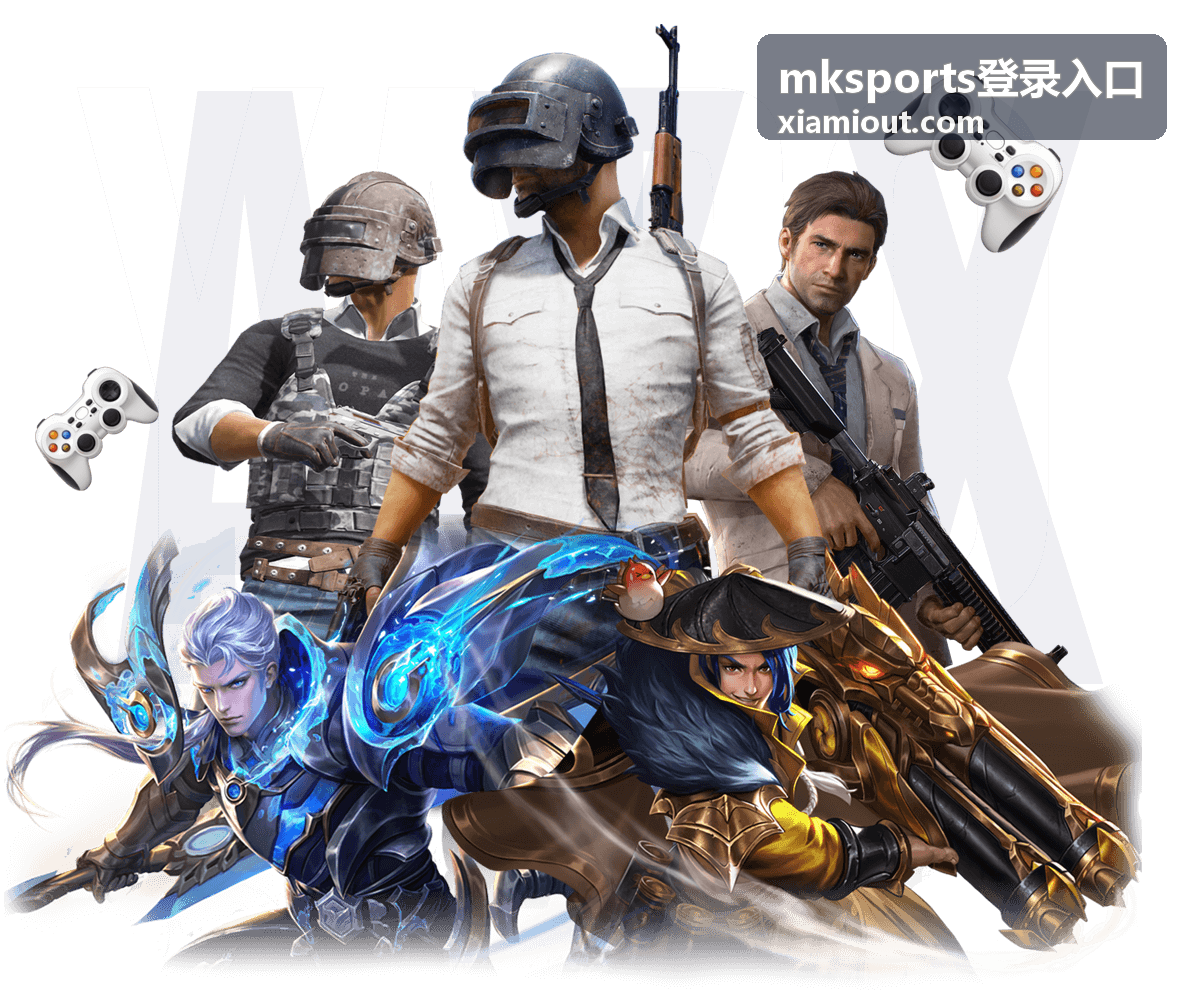 mksports登录入口 最新活动